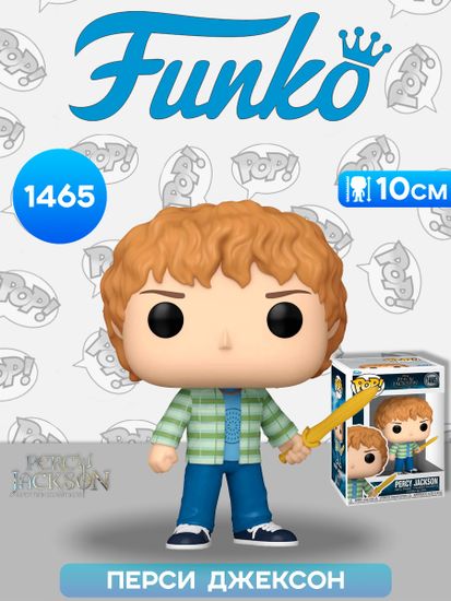 Фигурка Funko POP! Disney Percy Jackson and the Olympians Percy Jackson (1465) 76060 / Фигурка Фанко ПОП! по мотивам сериала "Перси Джексон и Олимпийцы", Перси Джексон