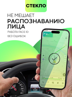 Стекло антишпион BROSCORP для Apple iPhone 14 Pro оптом (арт. IP14PRO-FSP-GLASS-SPY)