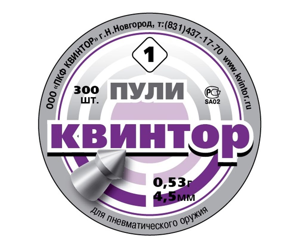 Пули для пневматики Квинтор №1 кал 4,5мм (300 шт.) острая головка