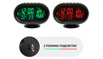 Авто часы VST 7009-V Green&Red Монохром