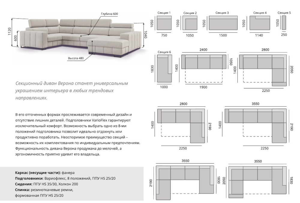 Диван-кровать модульный ВЕРОНА/ Модуль №5+Модуль №7+Модуль №5