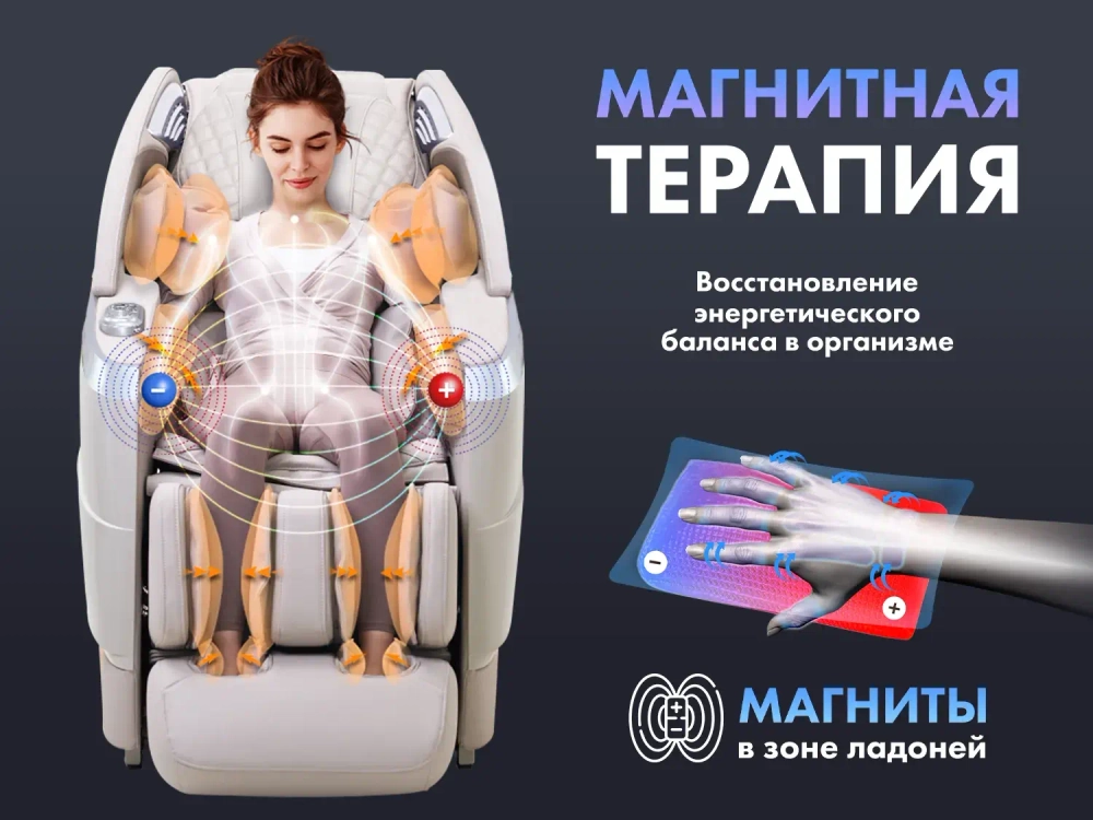 Массажное кресло FUJIMO 氣 FLEXOR F500 Beige