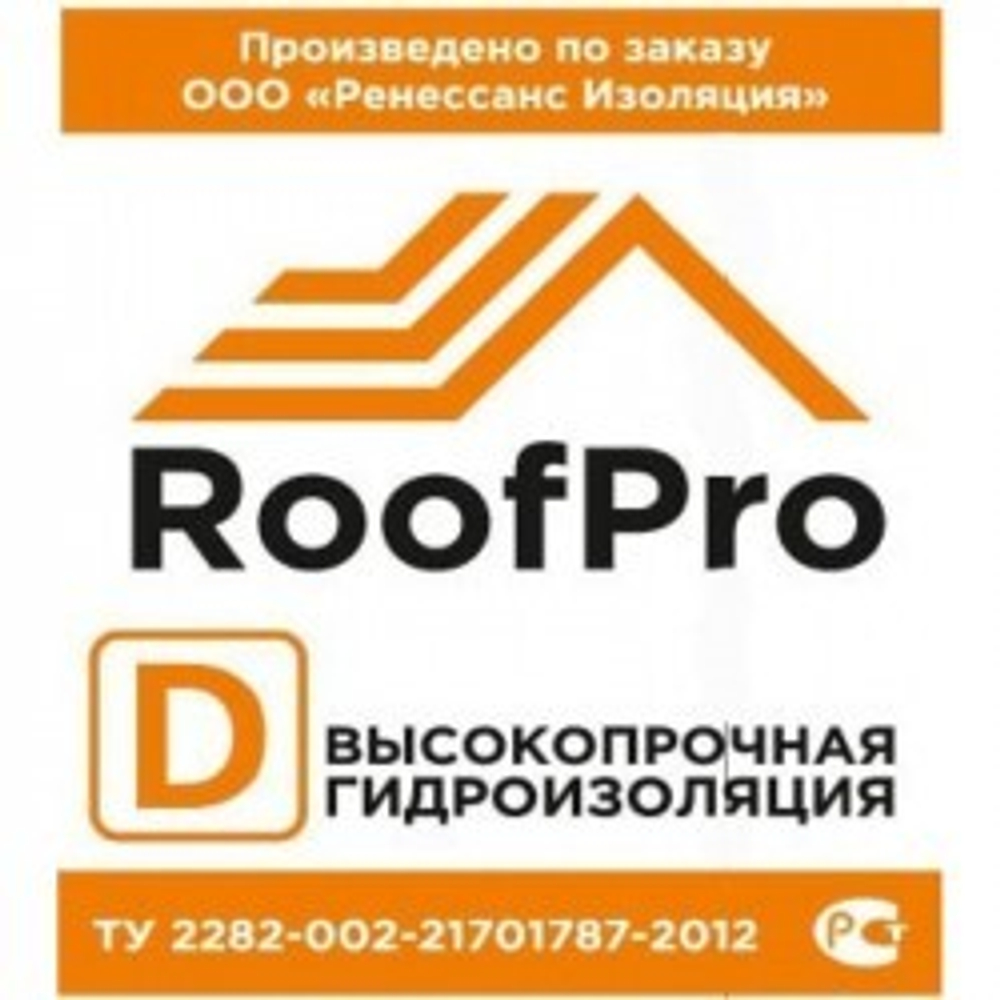 Высокопрочная гидроизоляция РуфПро D Стандарт 70м2