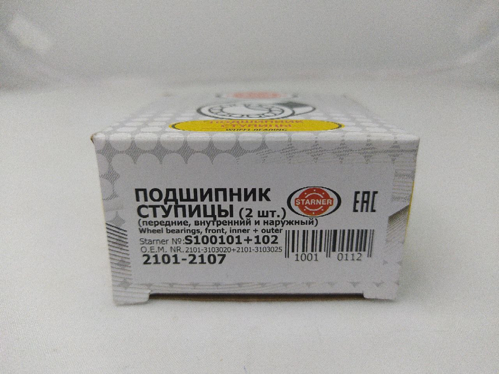 Подшипник передней ступицы STARNER S100101102 ВАЗ 2101 (2 шт.)
