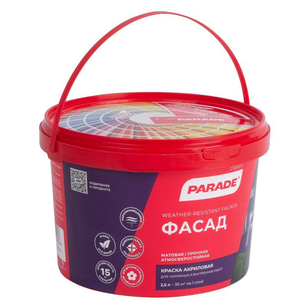 Краска фасадная Parade F20 база С 2.5 л