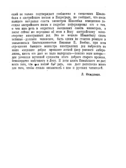 Воспоминания | А.П. Извольский