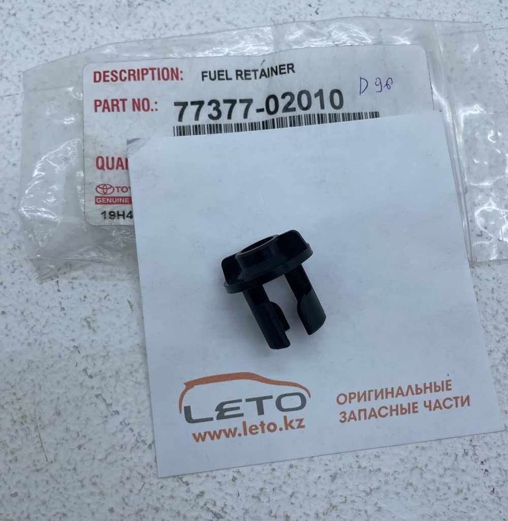 Зажим 77377-02010 7737702010