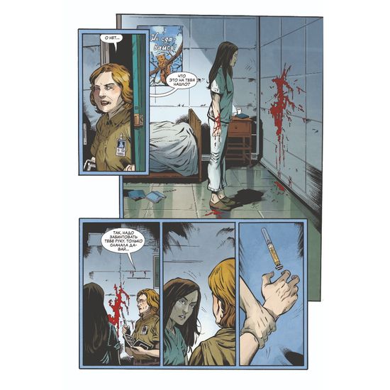 Комикс Очень странные дела.В полымя