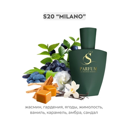 S20 Milano - S Parfum , парфюмерная вода