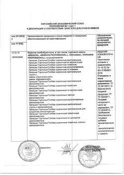Лепешки (тортильи) мексиканские пшеничные с сыром диаметр 25 см - 810 г
