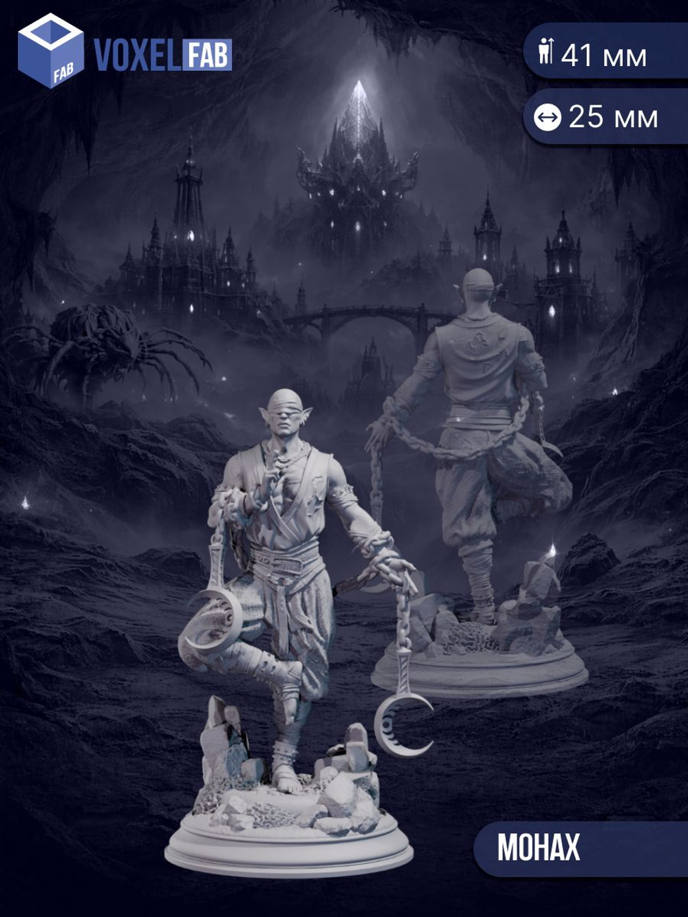 Хроники: Путь темных эльфов миниатюр для настольных игр РНИ, DND