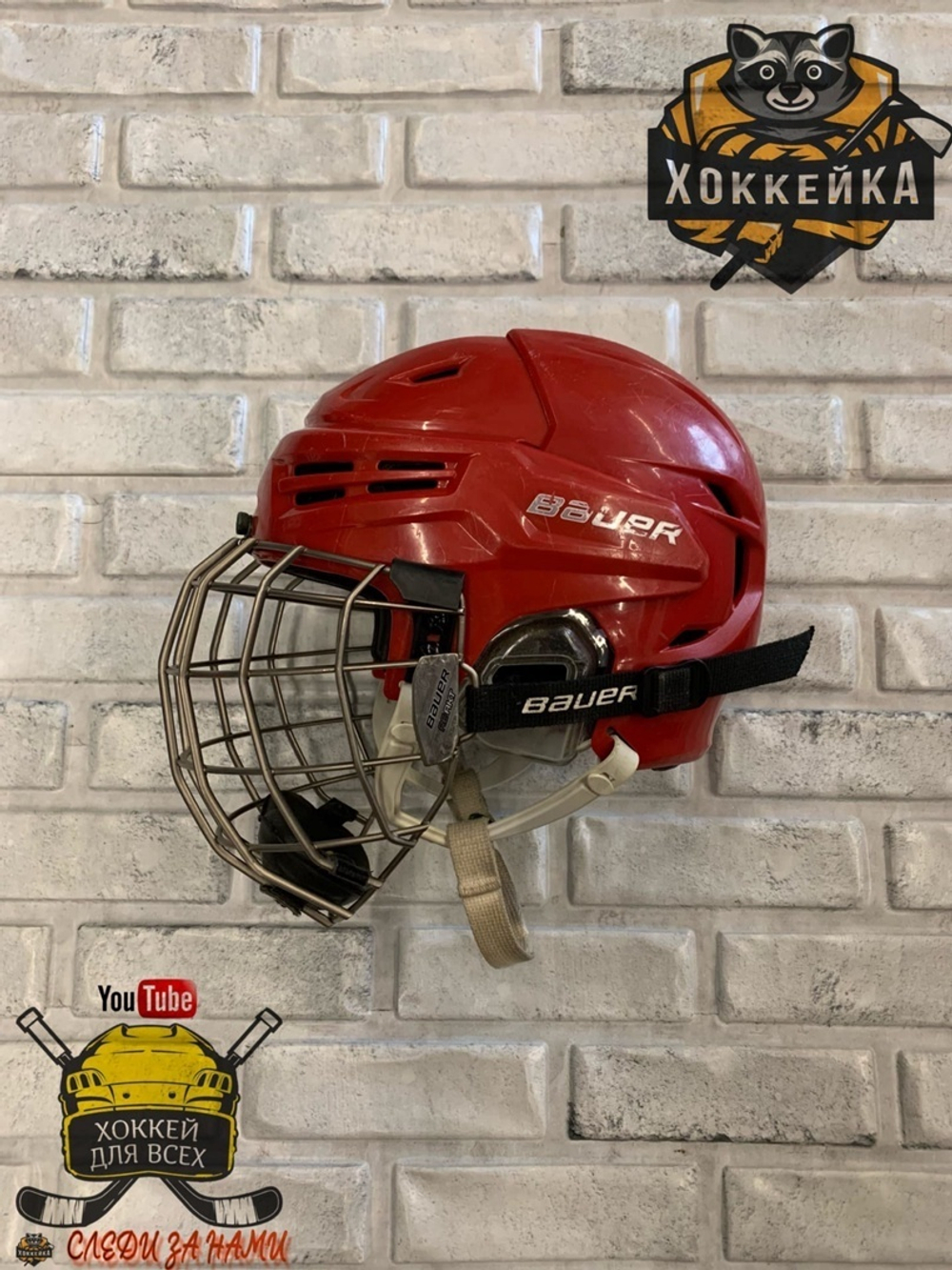 BAUER RE-AKT SR XS