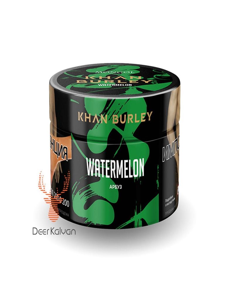 Khan Burley &quot;Watermelon&quot; (Арбуз) 40 гр.