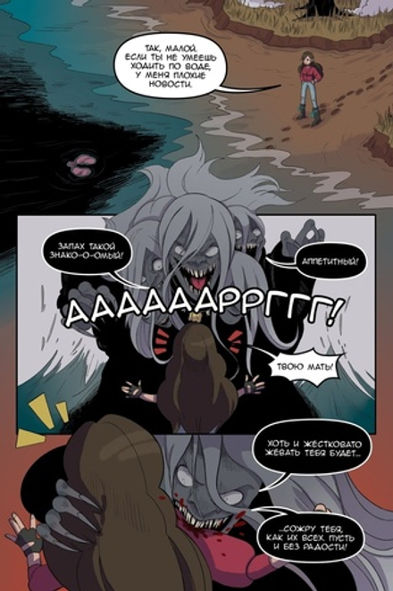 Комикс АСЫК