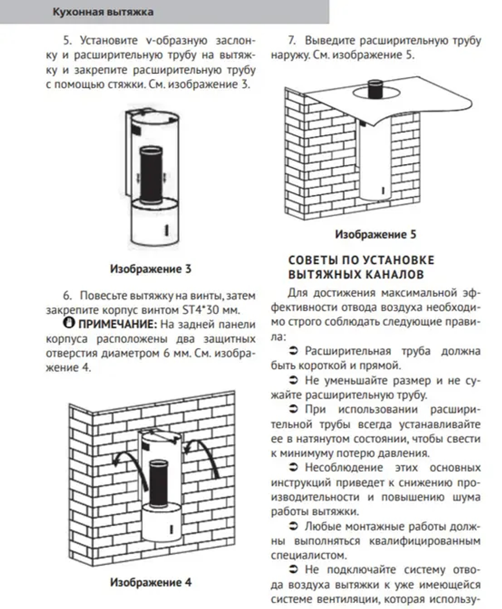Вытяжка Kuppersberg WL-MOTUBA 35 X