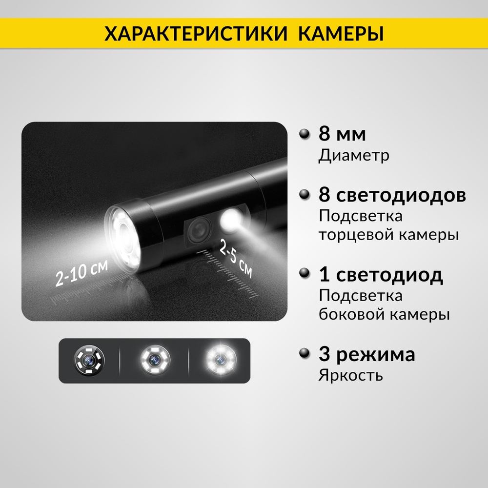Видеоэндоскоп промышленный, 4.3", 1Мп, 2 камеры, 1280х720, 10м, 8 мм сменный зонд iCartool IC-V112A-10
