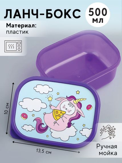 Yemək qabı Ланч-бокс «Кот-единорог», 500 мл