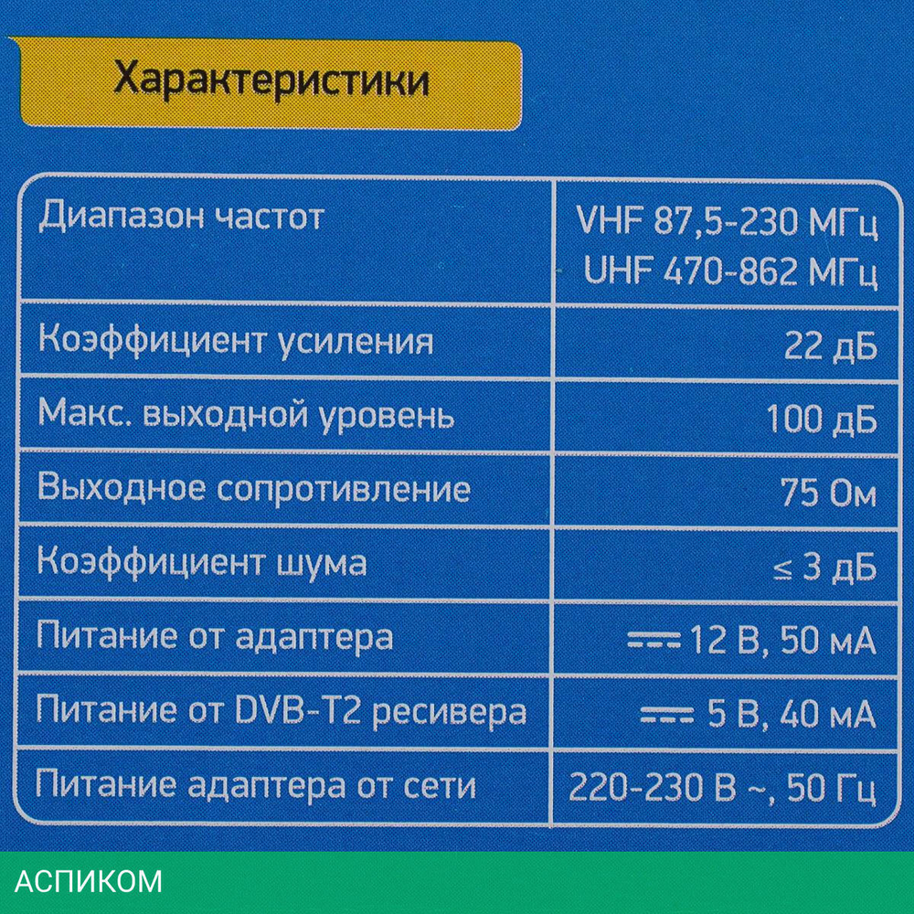 ТВ-антенна BBK DA20