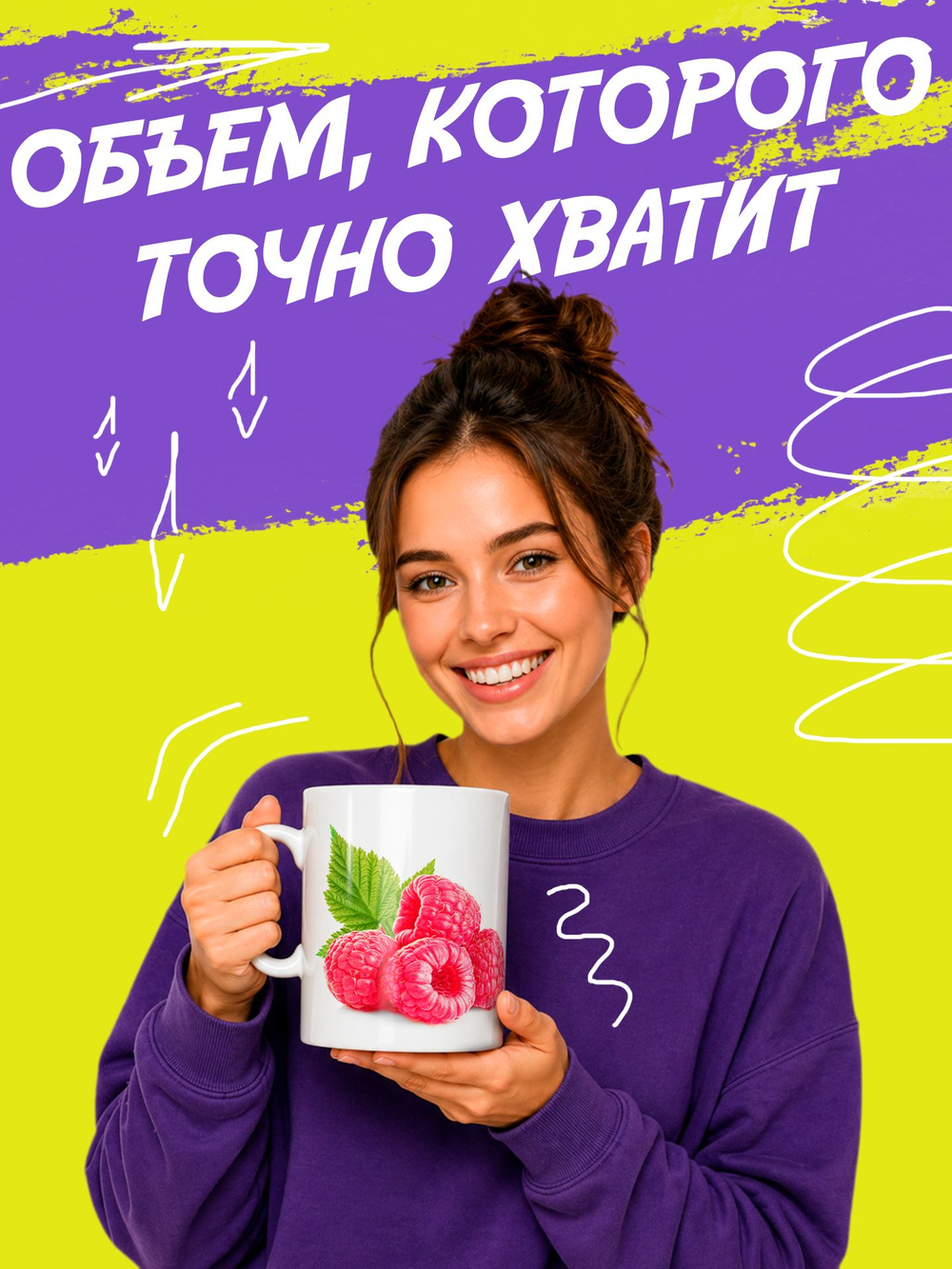 Кружка "Смайлики"