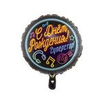 Шар (18"/46 см) Круг, РУС ДР СУПЕРСТАР