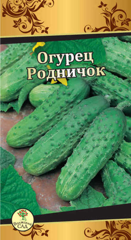 Огурец Родничок  10шт Ц Волжский Сад