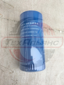 Фильтр масляный HYUNDAI XCAF-00003