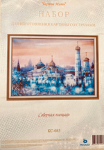 Картина со стразами КС-085 Соборная площадь 303х420мм