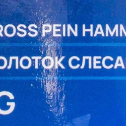 Молоток слесарный 150гр. Forsage F-CP7016