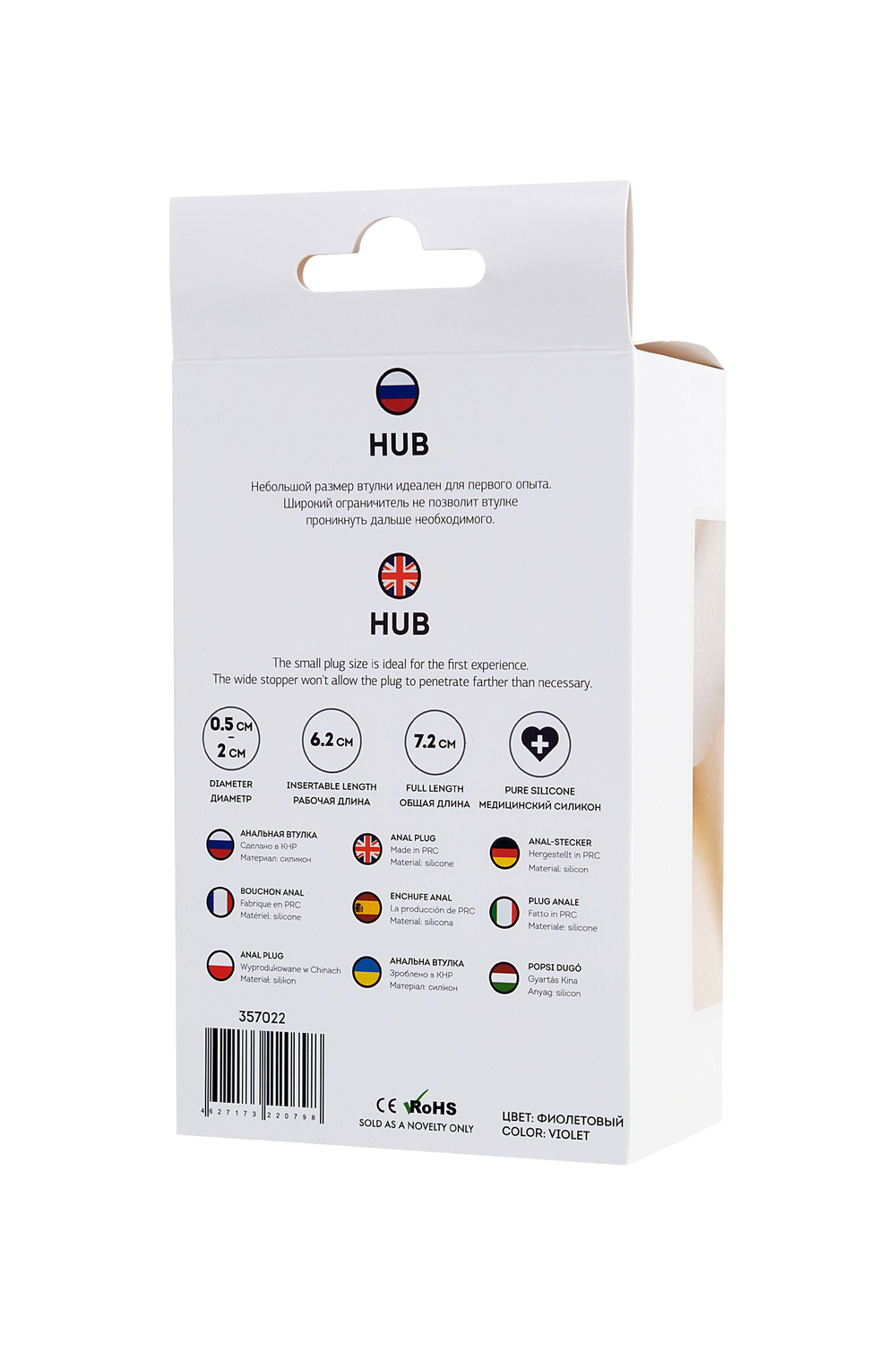 Анальная втулка ToDo by Toyfa Hub фиолетовая 7,2 см