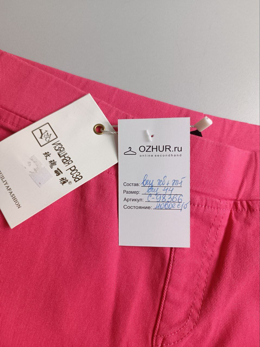 Капри Изящная роза 44 размер, новые