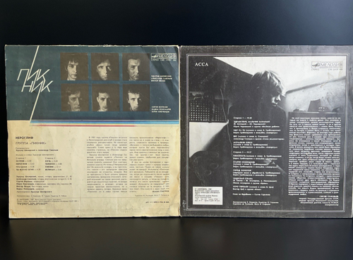 2 LP Пикник и АССА. Руссский рок. 2 Виниловые пластинки 12 дюймов. Мелодия СССР.