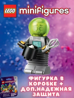 LEGO Minifigures Минифигурки 71046 серия 26 Робот дворецкий