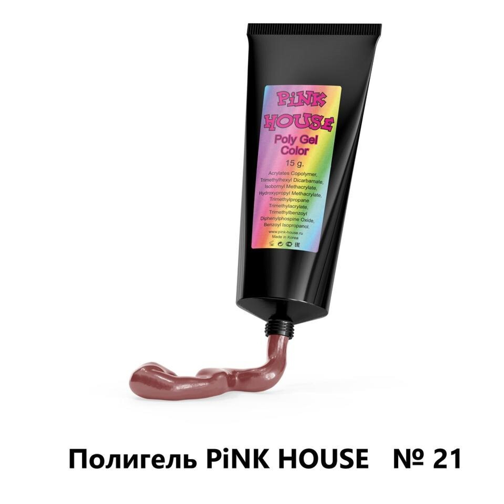 Pink House Полигель 021 мол.шоколад 15 гр.