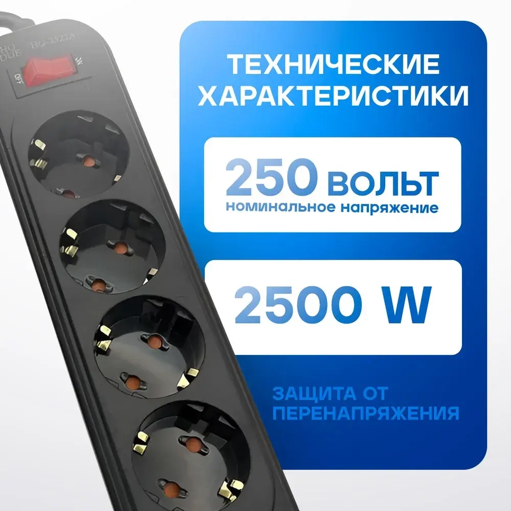 Удлинитель 4 розетки, 3 метра, 2 USB, 1 Type-C