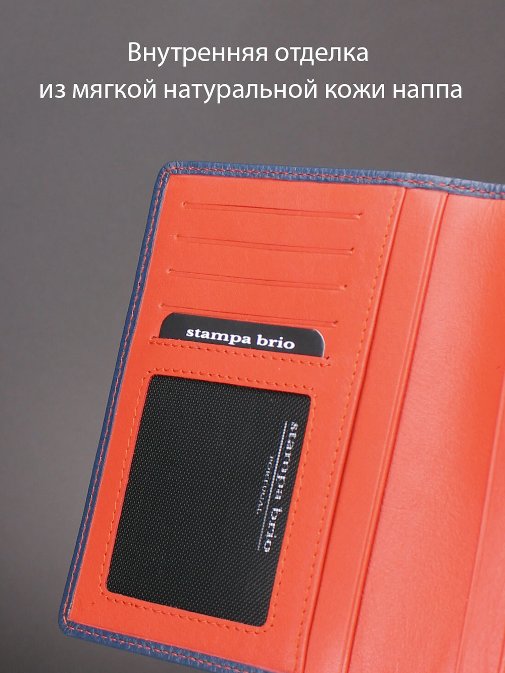 295 R - Обложка для документов с RFID защитой