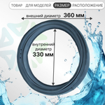 Узкая манжета люка для стиральной машины Indesit 118008