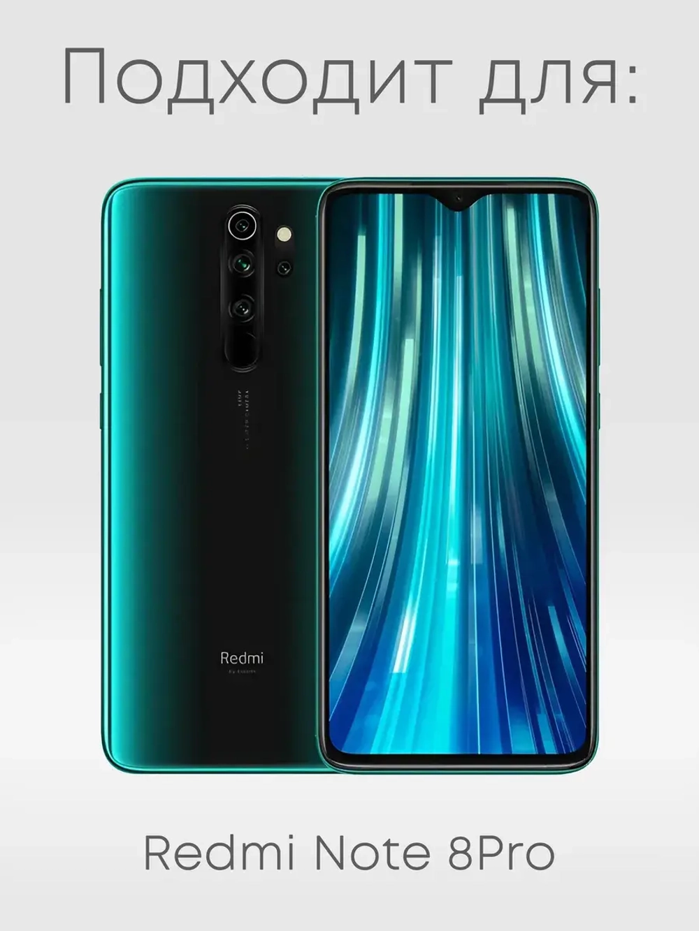 Чехол на Xiaomi Redmi Note 8 pro
