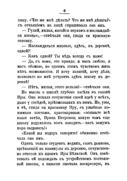 Из записной книжки доктора. Рассказы и стихотворения | Рощинин Федор Антипович