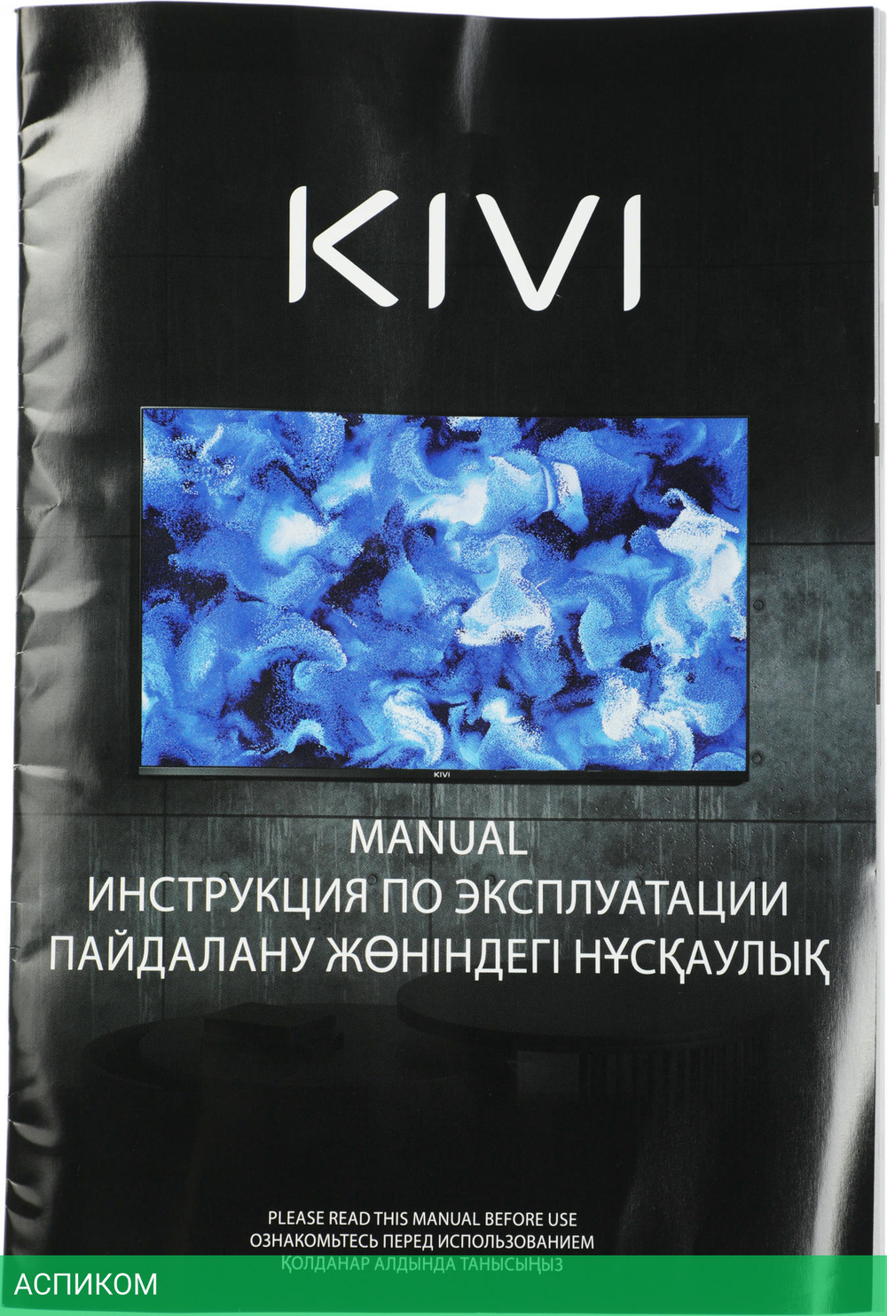Телевизор LED Kivi 55" 55U740NB