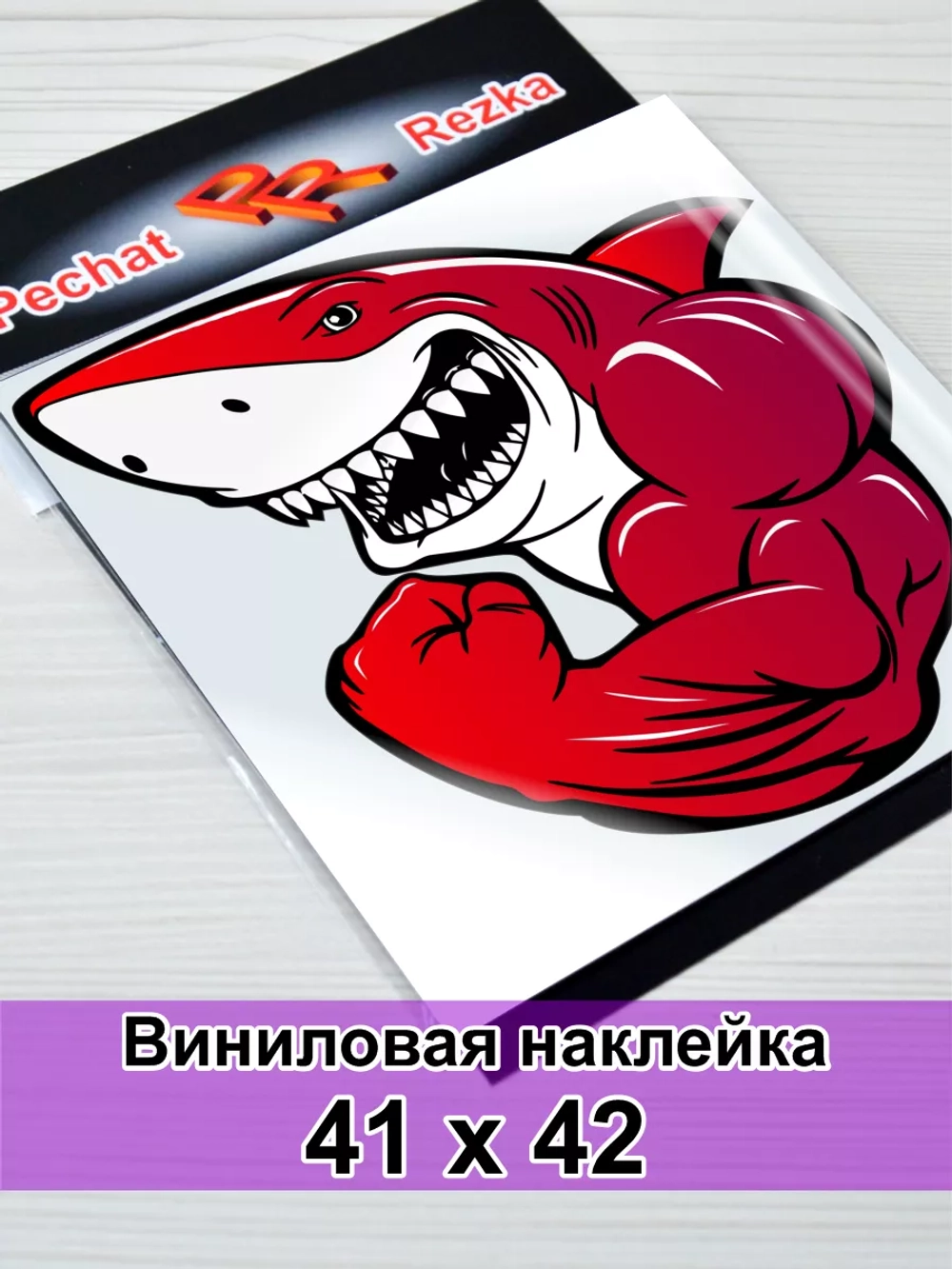 Наклейка - Красная акула качок