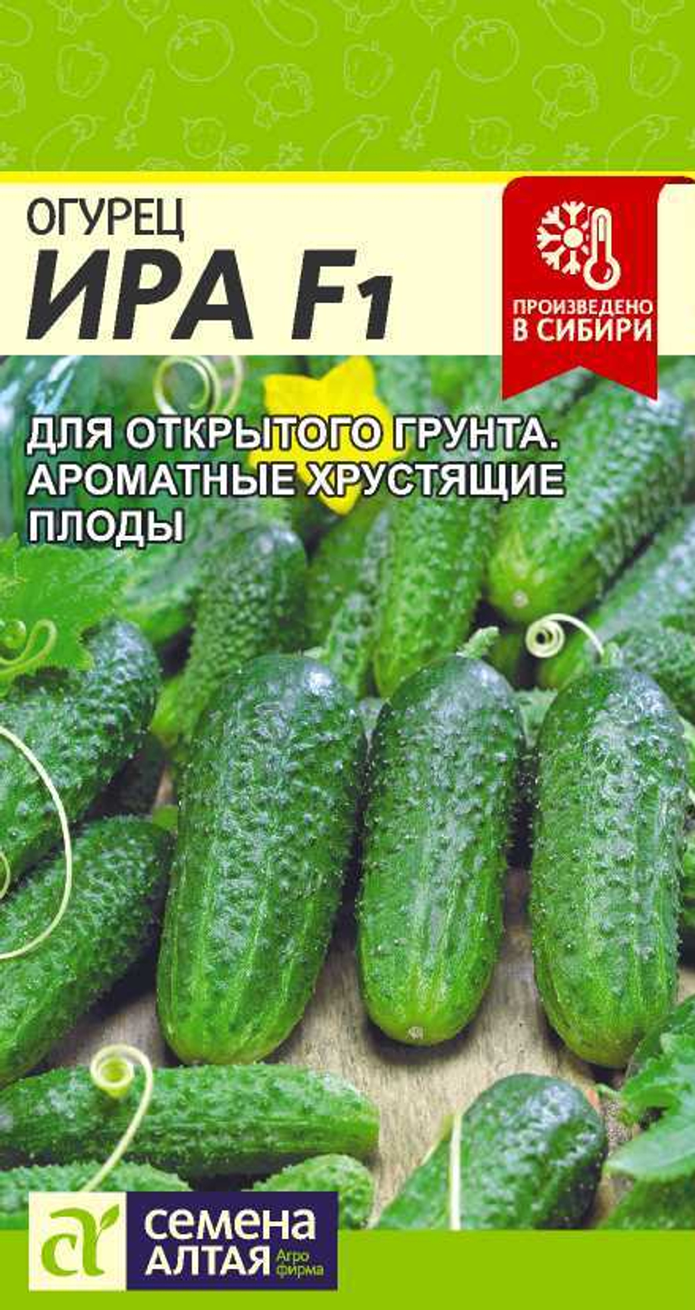Огурец Ира F1 0,3гр Семена Алтая