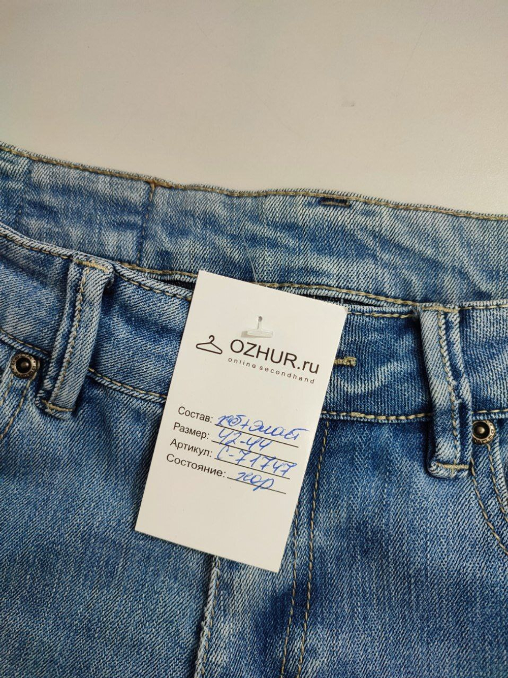 Джинсы базовые 42-44 размер