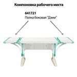 Стол-парта регулируемый "ДЭМИ" СУТ.43, 1000х550х530-815 мм, бежевый каркас, пластик аквамарин, рамух белый (КОМПЛЕКТ)