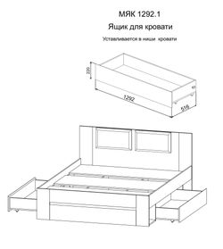 Ящик для кровати "Марли" МЯК 1292.1(дуб бунратти\белый глянец), ДСВ-Мебель, г. Пенза