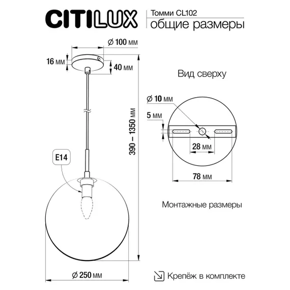 CL102631 Томми Хром Мат. Св-к Подвес