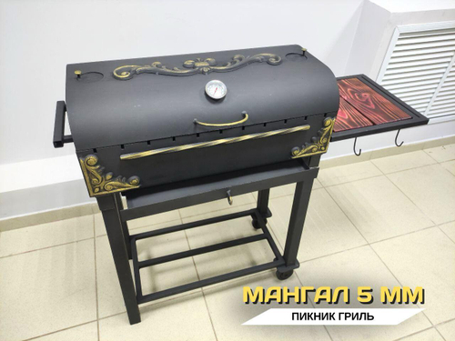 Мангал 5мм Пикник Гриль