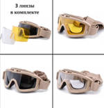 Тактические очки-маска / черный