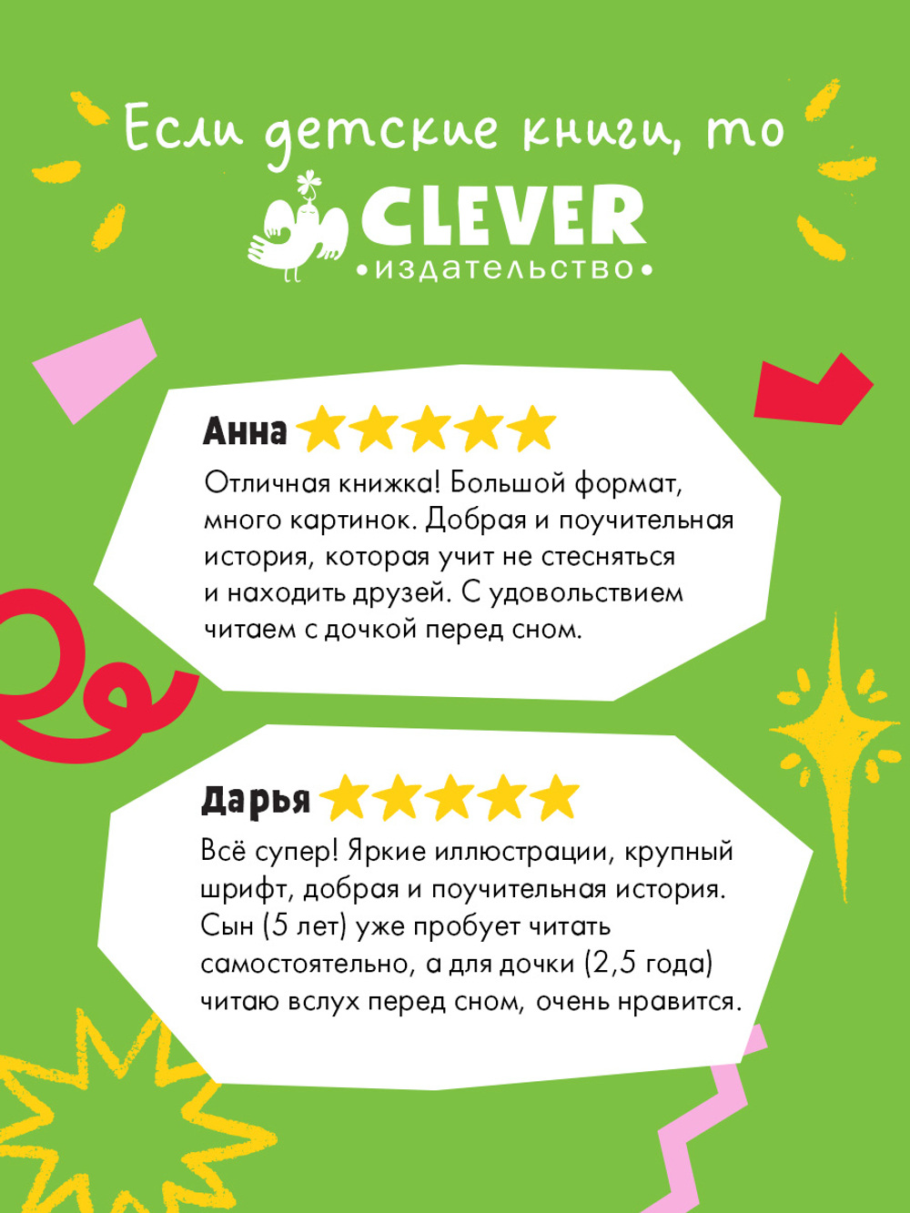 Книжки-картинки. Самая смелая капибара