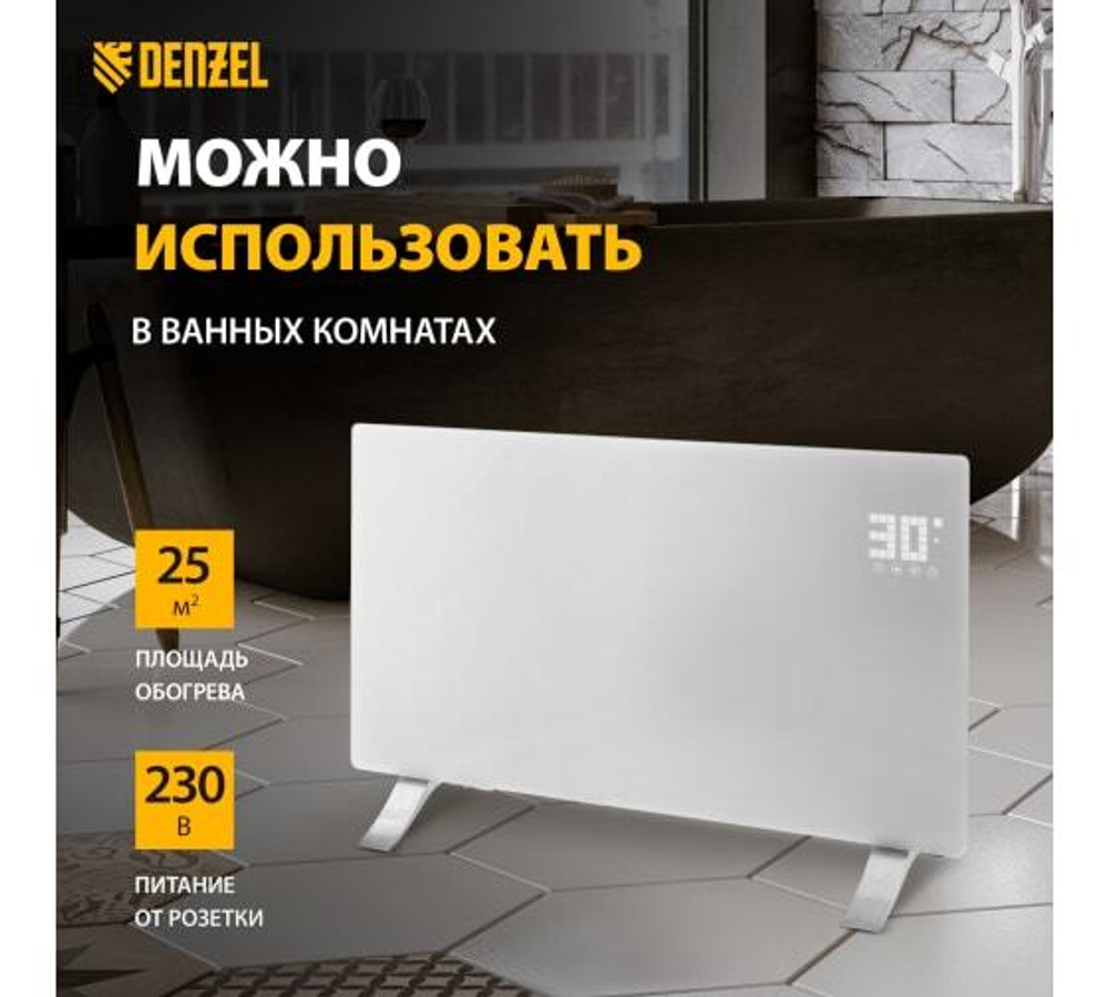 Конвектор электрический OptiPrime-2000, Wi-Fi, тачскрин, цифровой термостат, 2000 Вт// Denzel