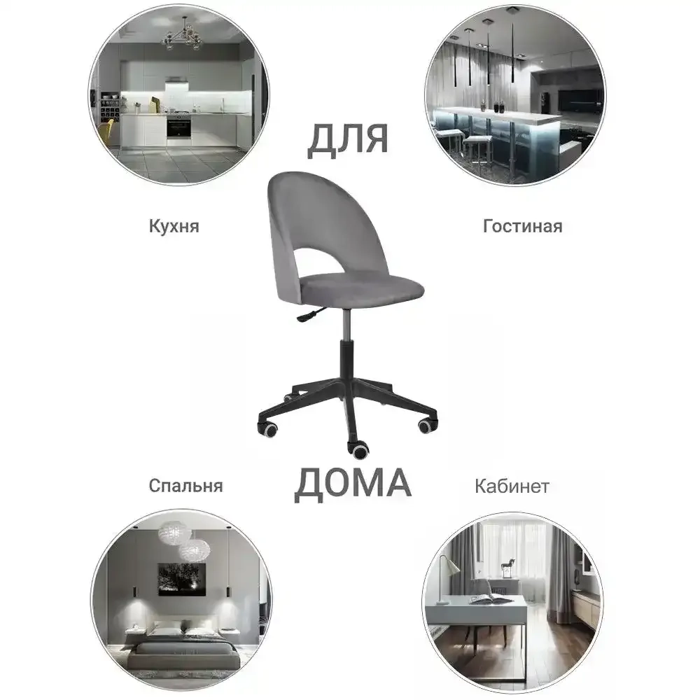 Стул Bradex Home Leo вращающийся на колесиках темно-серый